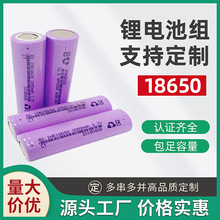 18650늳ؿɳ늳춱LƄԴˮƽx 늄܇늳