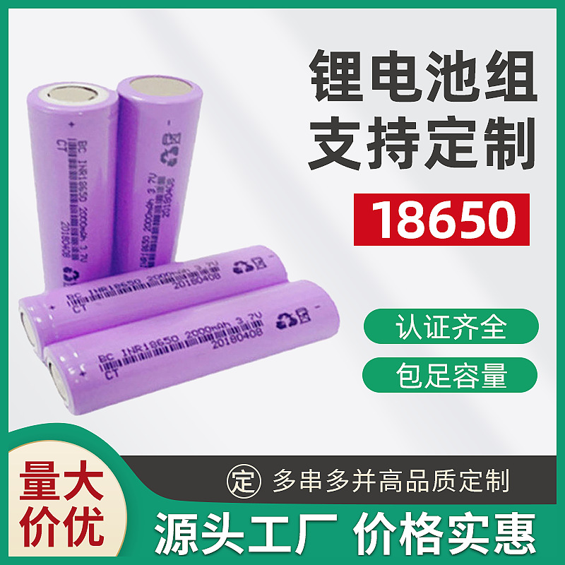 18650锂电池可充电电池用于暴力风扇移动电源水平仪 电动车锂电池