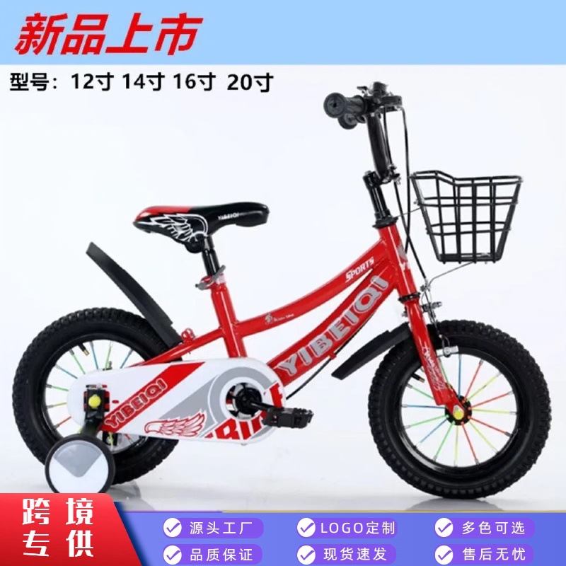 New Children's Bicycles for Children, Men, Women, Middle and Large Children with Auxiliary Wheels, Bicycles, Strollers, Ready for Sale