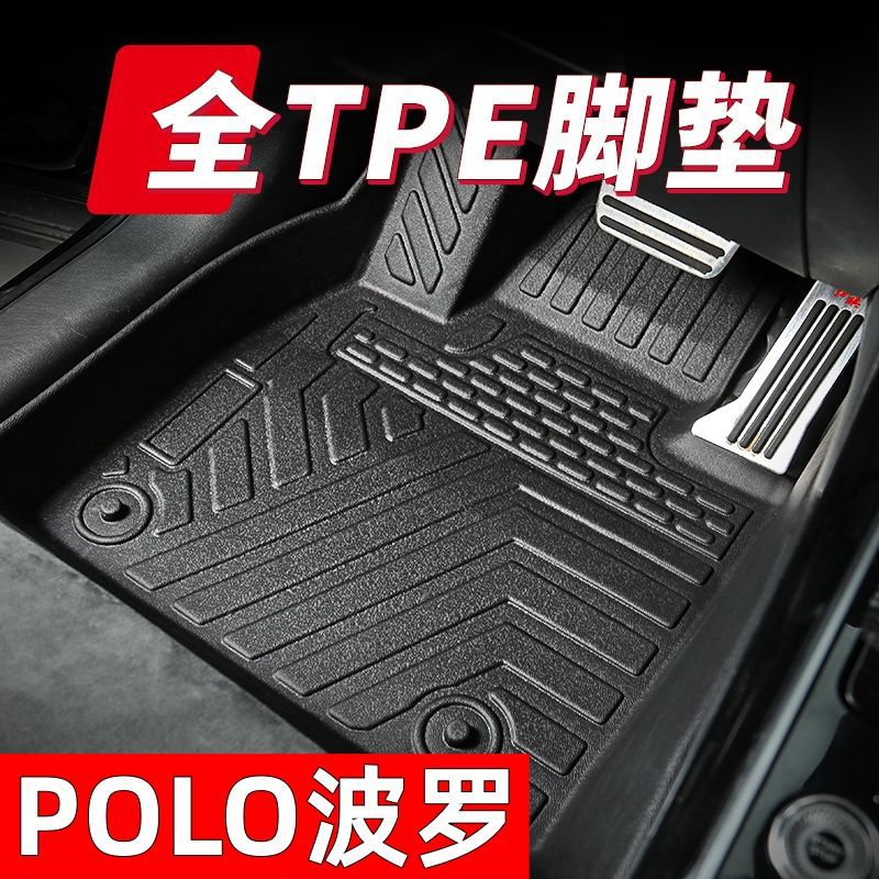 适用大众POLO专用tpe汽车脚垫11-24款波罗poloPLUS环保防水全包围