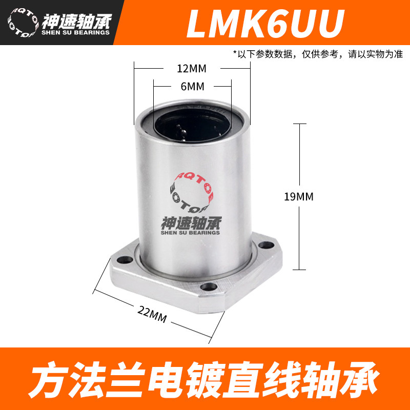 角型フランジリニアベアリング LMK6 LMK8 LMK10 LMK12 LMK16 LMK20 リニアスライドベアリング|undefined