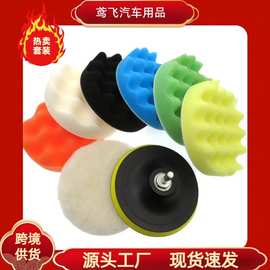 跨境聚酯漆面抛光机抛光盘海绵抛光轮背绒波浪封釉盘镜面还原3-7