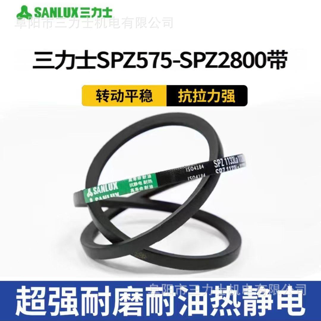 一级代理三力士三角带特种带窄V带SPZ系列(575-2800)特种传动带