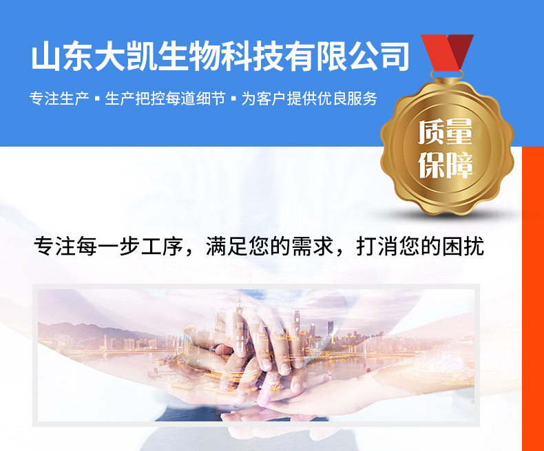 红薯淀粉详情_08