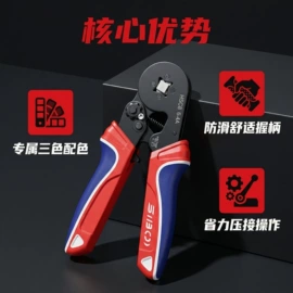 压接钳;其他钳类工具;接线端子