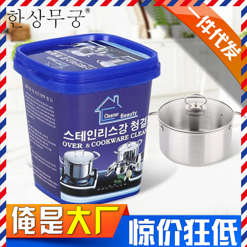 Washing pot bottom artifact stainless steel cleaning paste kitchen…