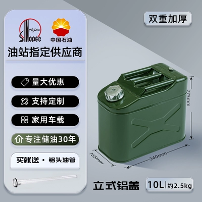 Other Automotive Safety Supplies – fuel tank diesel stainless steel empty - double-thickening-and-pressure-resistance-vertical-aluminum-cover-10l-aluminum-head-oil-pipe