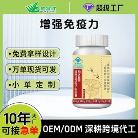 维生素;保健食品;植物精华