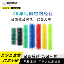 锦鲤鱼池过滤毛刷 304不锈钢十字芯水池过滤池毛刷 耐腐蚀