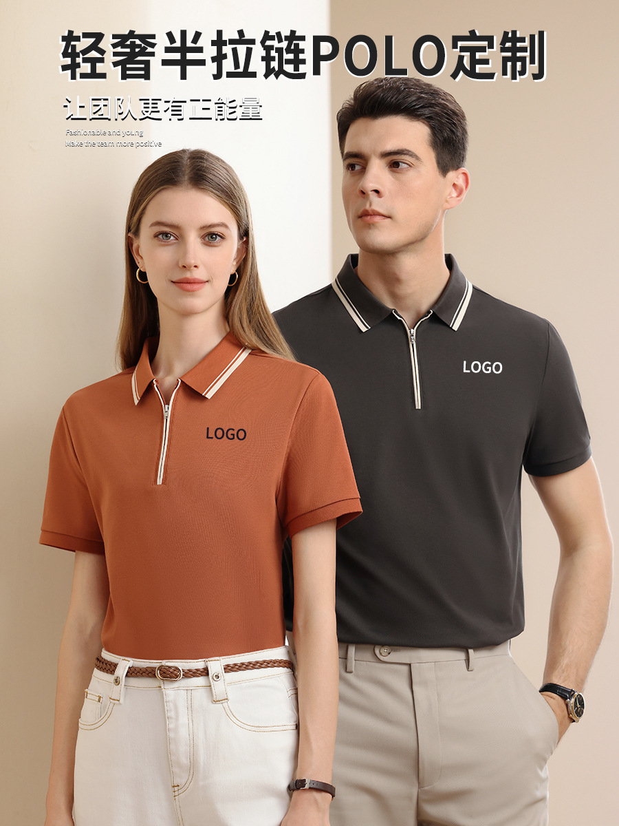 Camiseta de negocios para hombre con cuello de cinta de gama alta, polo de hombre de manga corta con cremallera, logotipo personalizado de alta gama