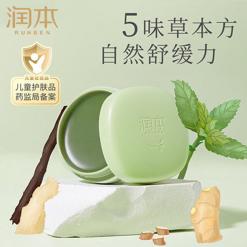 Runben Lithospermum Cream Baby Soothing Cream Baby Children's Anti-Bites Soothing Stick Outdoor Spray Mosquito Repellent Liquid Rolling Beads