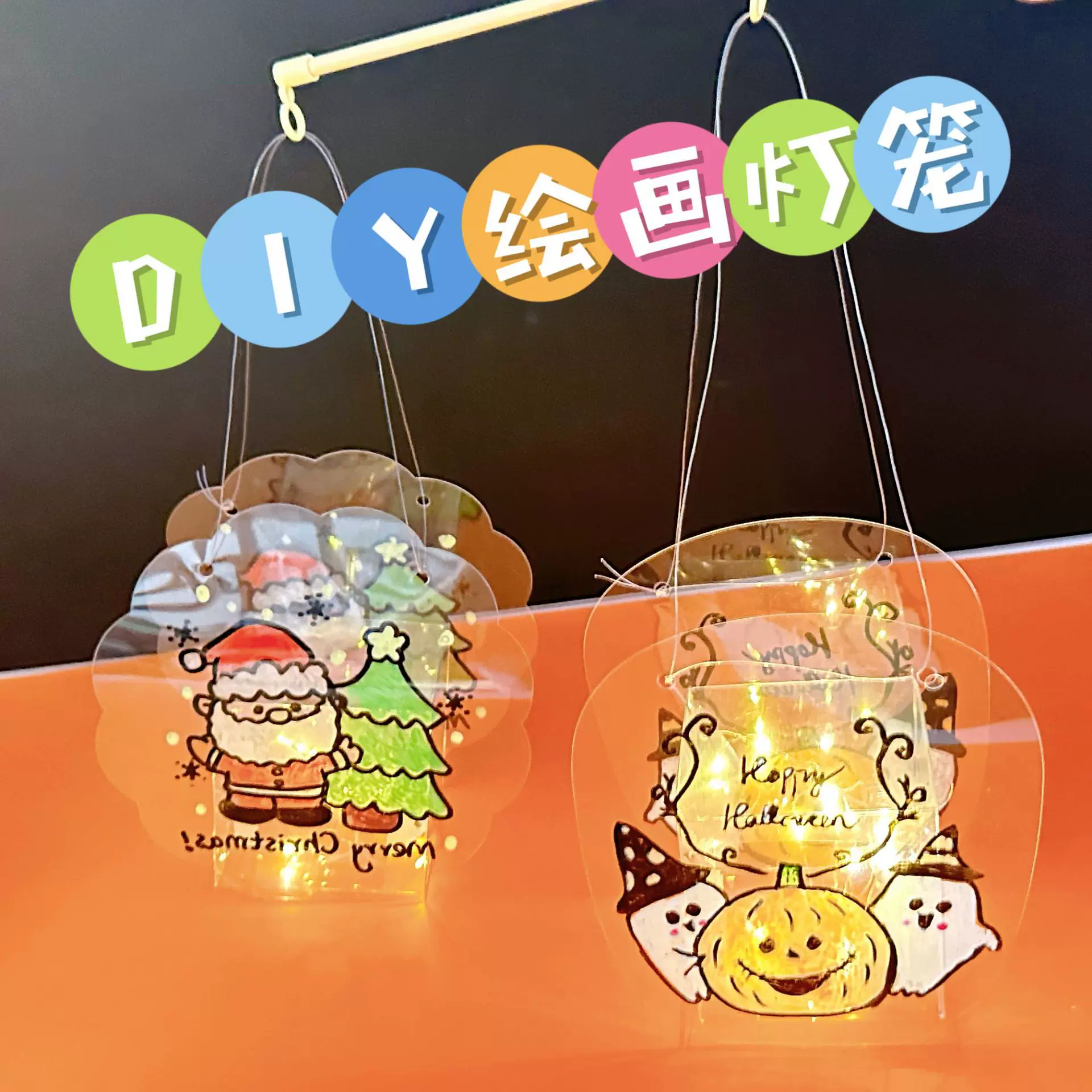 万圣节手提发光卡通手绘灯笼幼儿园儿童手工DIY花灯材料包南瓜灯
