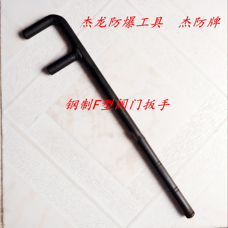 供应F型扳手、钢制F扳手