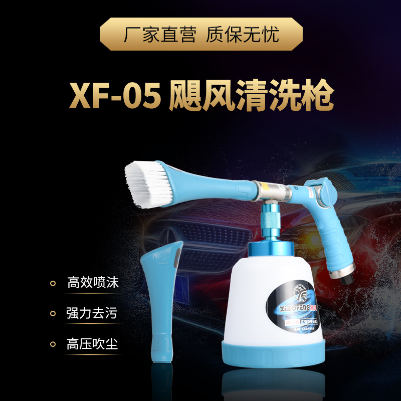 内饰清洗枪汽车用清洗工具