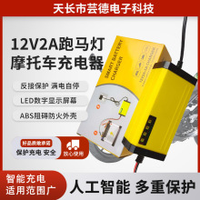 �羳����12V2A�U��늳س����2-20AHĦ��܇늄�܇늳����ܳ�늙C