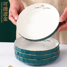 北欧碗碟套装陶瓷金边盘子菜盘创意家用轻奢网红风祖母绿餐具