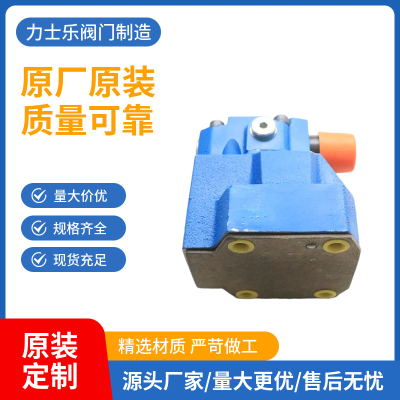 工业配件R900502897 DZ10-2-5X/100力士乐顺序阀批发