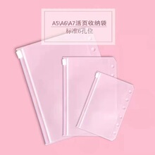 跨境6孔A5活页18丝无味PVC拉链袋A6票据袋A7手帐本PP收纳袋
