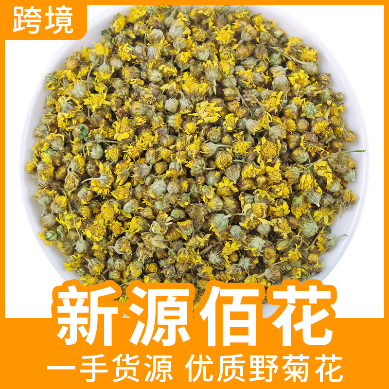 厂家源头直供野菊花菊花茶批发菊花当季现采源头工厂价格优惠批发