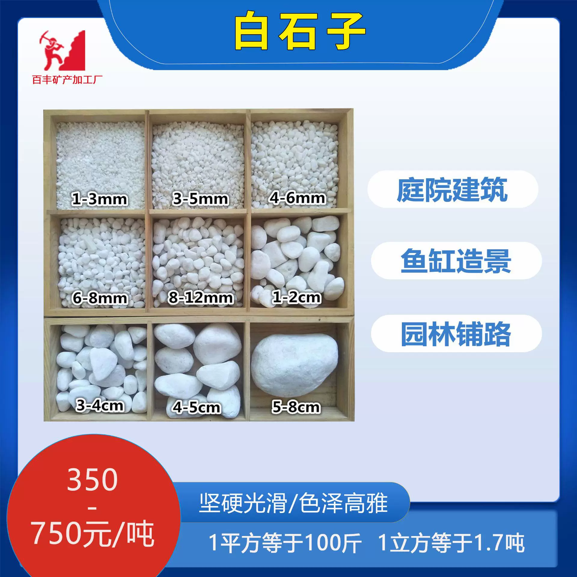 厂家批发白石子鹅卵石鱼缸造景装饰铺地枯山水装饰用汉白玉白石头