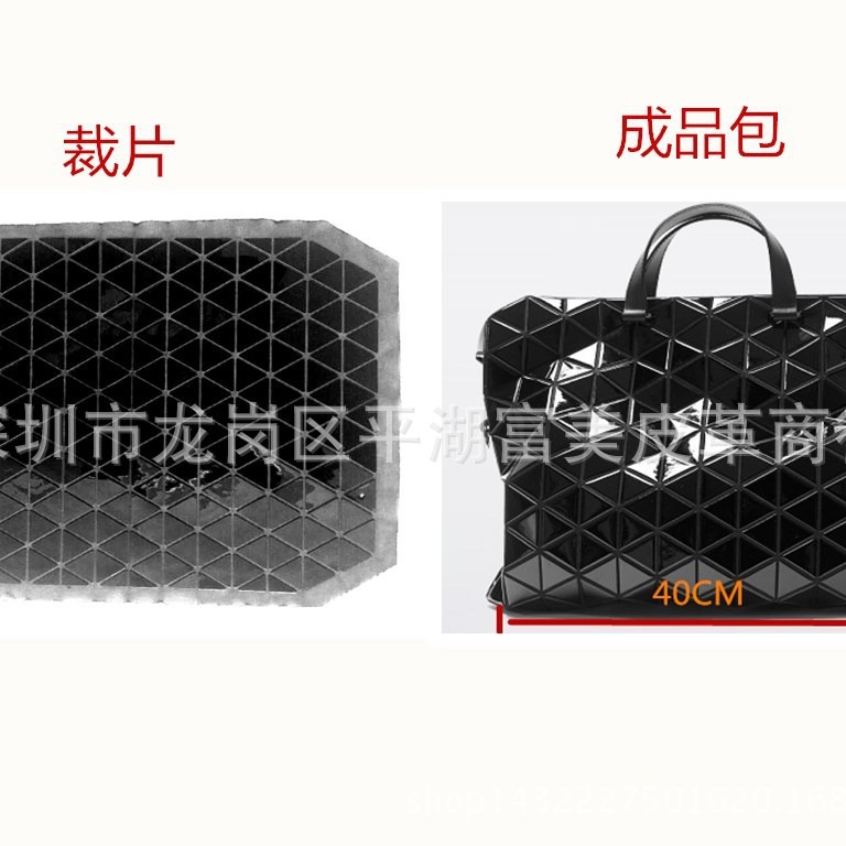 三角片拼接几何折叠菱格男女公文包PU片裁一片