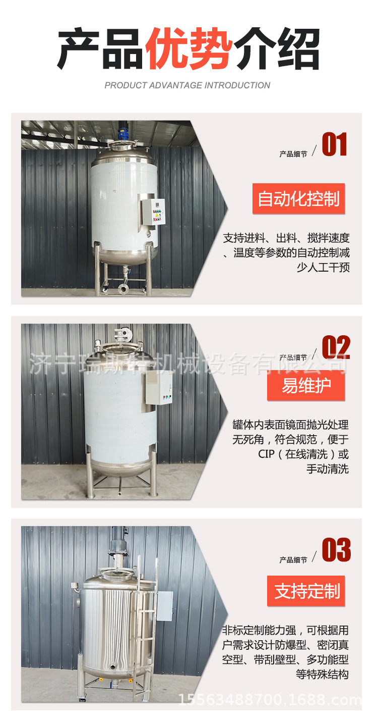 搅拌罐_07.jpg