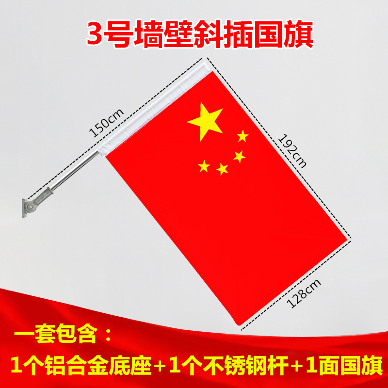 国旗斜め旗V字旗7字旗旗竿旗街路旗竿壁掛け旗街路工字旗装飾店舗入り口|undefined