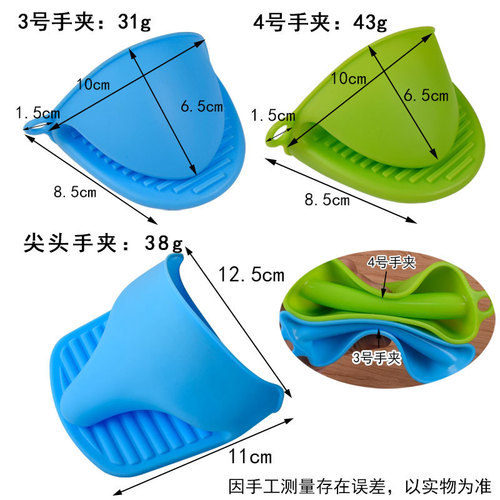 Tianlin Thickened Silicone Hand Clip Insulated Anti-scalding Clip Anti-Slip Waterproof Baking Oven Microwave Glove Plate Clip