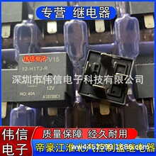 �m��HFV15-12-H1TJ-R���L�ǹ����ۺ������������ƺ��^���DC12V