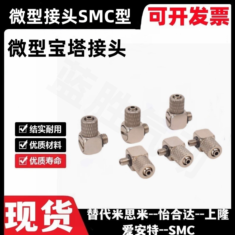气管微型接头SMC型M-3AU/5AU/3ALU/5ALU/3/5ALN/5ALHN/-2-3-4-6