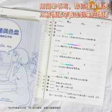 情绪调色盘心情解压本正能量记录本情绪解压手册情绪自愈笔记本