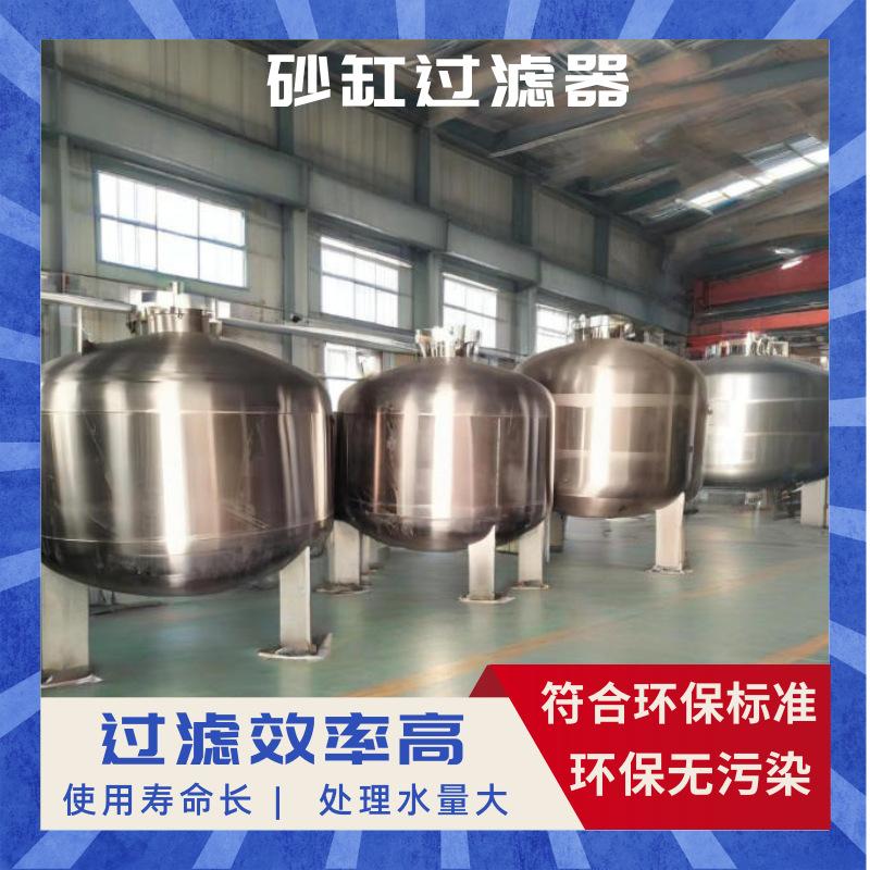 游泳池过滤沙缸爱克砂缸过滤器石英砂浴池循环水系统净化清洁设备