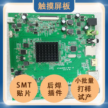 PCBA方案smt贴片加工,AI插件,后焊,邦定,打样试产,抄板