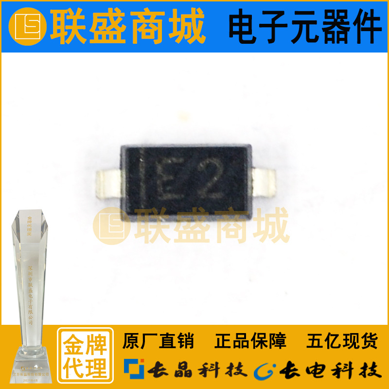 CJ长晶 长电集成电路MMSZ5232B E2 SOD-123贴片二极管 稳压管芯片