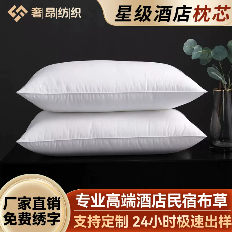 酒店宾馆床上用品批发枕芯荞麦两用枕头舒适羽丝绒枕软枕头枕芯