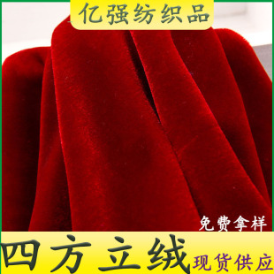四方立绒面料 不倒绒 金丝绒合唱服绒布面料不倒绒针织丝绒面料-阿里巴巴