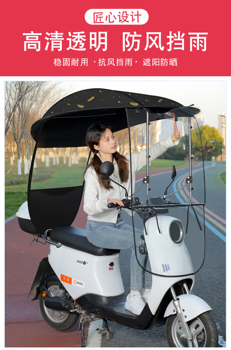 New Electric Car Canopy Small Battery Car Sunshade Motorcycle Canopy Thickened Black Rubber Sunscreen Waterproof Canopy