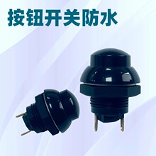 otto按钮p9-211122防水按键复位操纵杆开关开孔12MM防水等级IP67