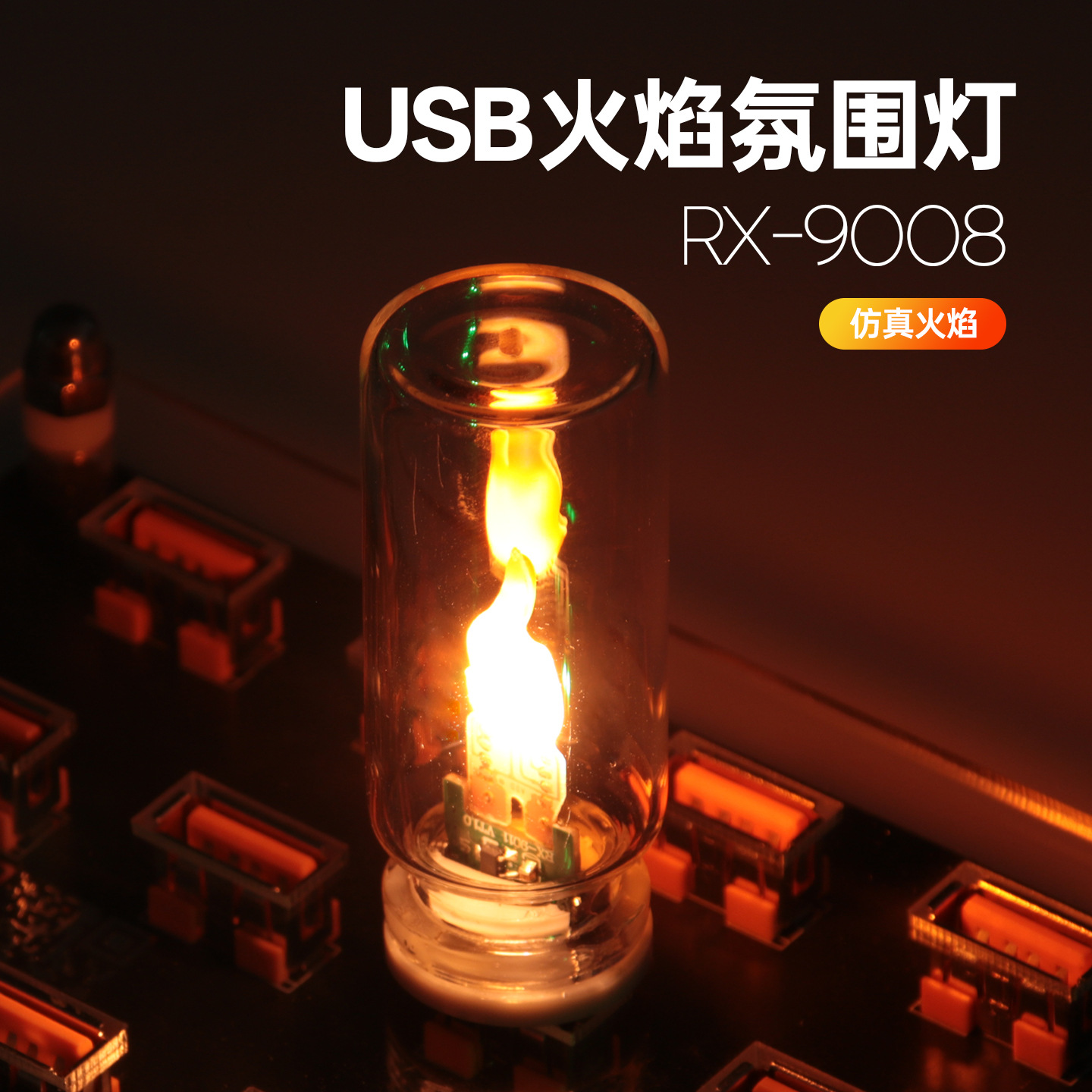 USB Simulated Flame Lamp Led Candle Lamp Bedroom Bedside Night Light Atmosphere Lamp Stepless Dimming Factory Wholesale