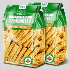 石平有機豆腐雲南乾物専門大豆製品冷鍋豆腐皮食材サラダ手作り