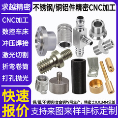 自動 CNC 旋盤 CNC 機械加工ステンレス鋼部品アルミニウム合金アルミロッドスマートロック精密ハードウェア部品