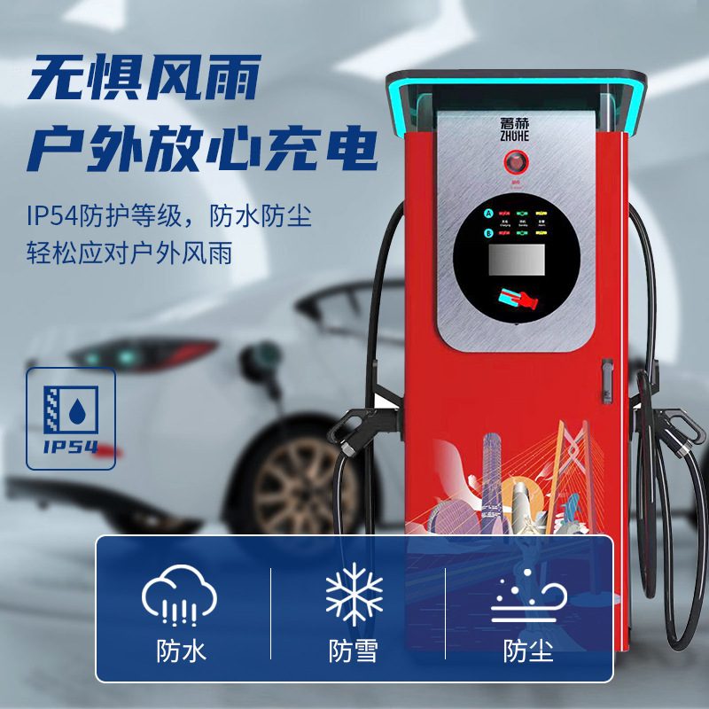 著赫直流充电桩60KW一体式充电桩单枪商用新能源汽车直流充电桩