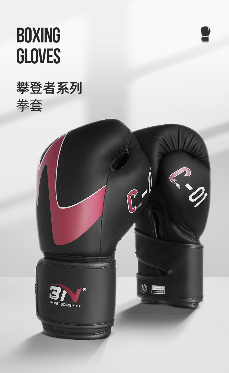 ~廣隆~BN 攀登者系列 拳擊手套 拳套 拳擊手套 搏擊 手套 散打 泰拳 格鬥 散打 健身 運動 武術
