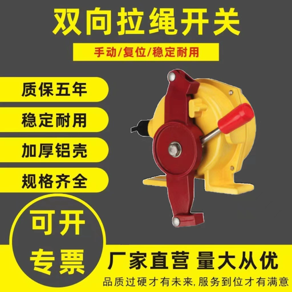 Manual two-way pull rope switch HFKLT-II series complete specifications belt emergency stop limit switch in stock