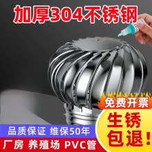 304不锈钢风帽无动力风球600型厂房屋顶通风器油烟机排气扇出风口
