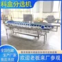 自动重量料盒鸡爪分选机