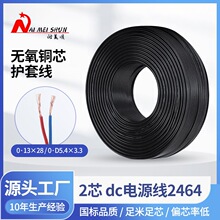 定制两芯过粉线黑色电源线 电源线配线pvc无氧铜芯护套线电源线