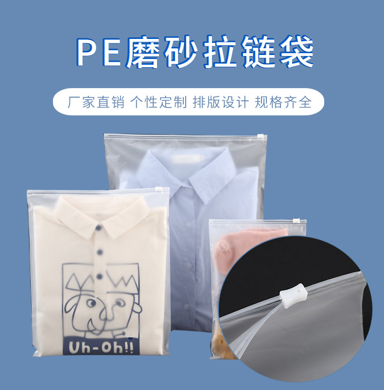 PE磨砂拉链袋_01.jpg