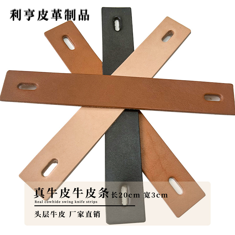 厂家直销真牛皮提带 手提带 礼物盒灯具包装带 头层植鞣皮牛皮条