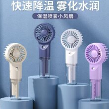 迷你喷雾小风扇内置电池usb风扇懒人便携式电风扇学生手持小风扇